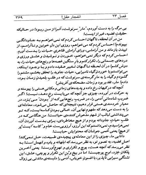 محاکمه خدا - نمونه چهارم - جزیره کتاب های الکترونیکی